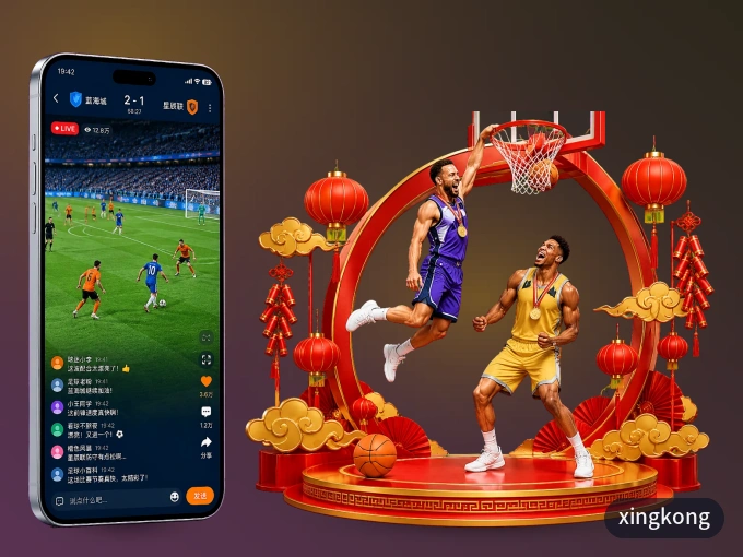 下载xingkong APP,赛事动态早知道